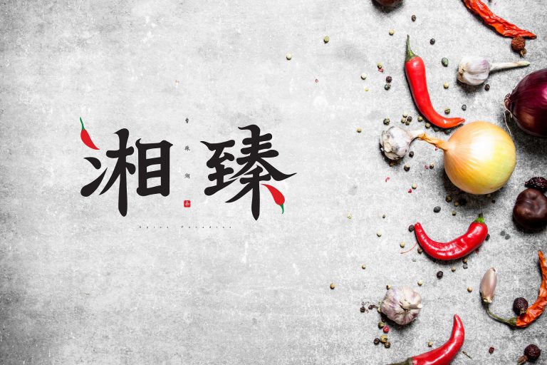 Xiangzhen