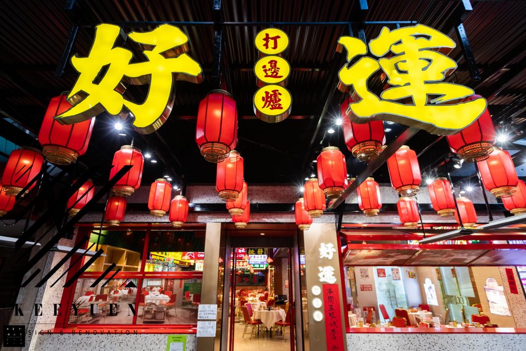 餐厅