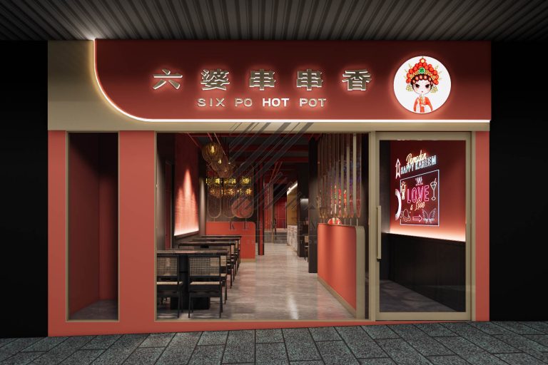 Six Po Hot Pot